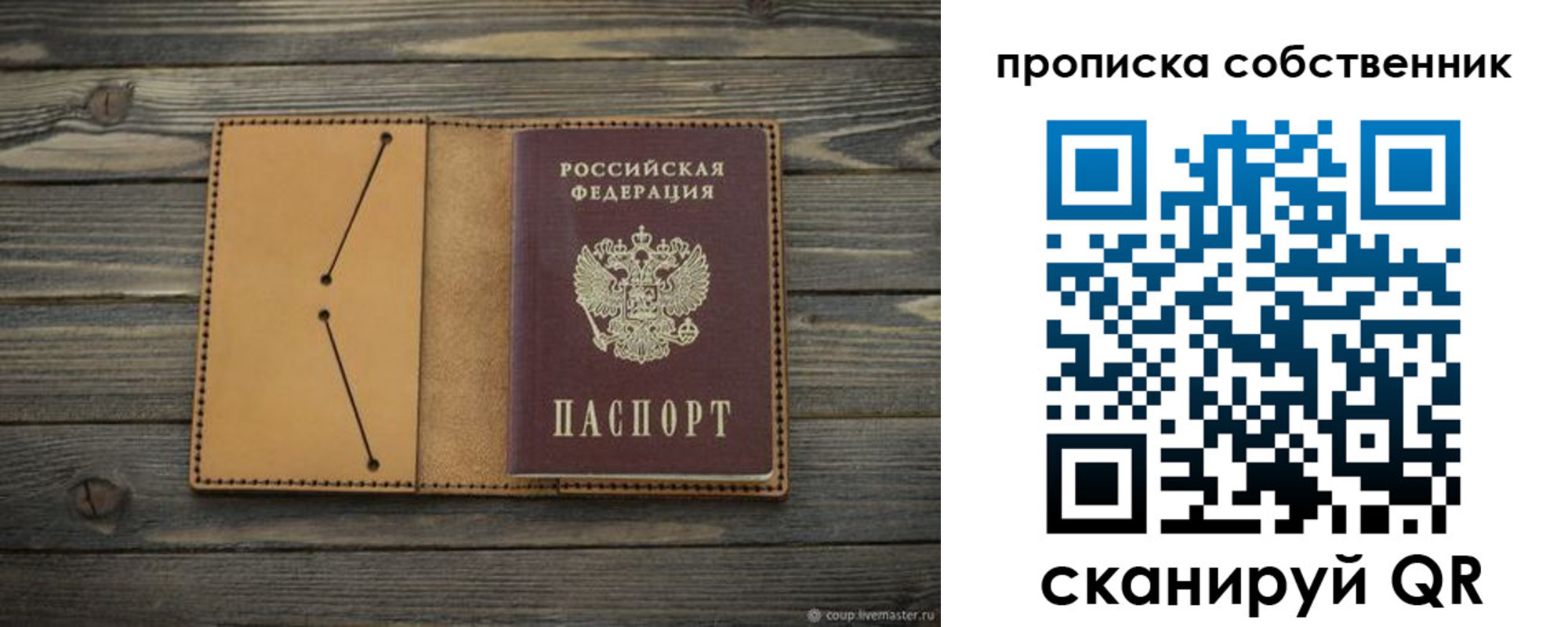 прописка ребенка в Карталах