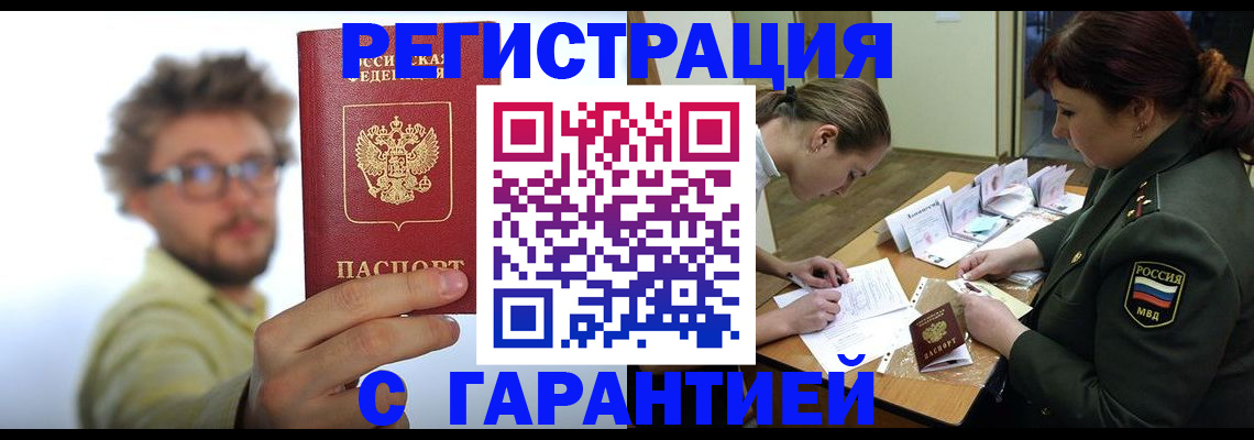 купить прописку в Карталах