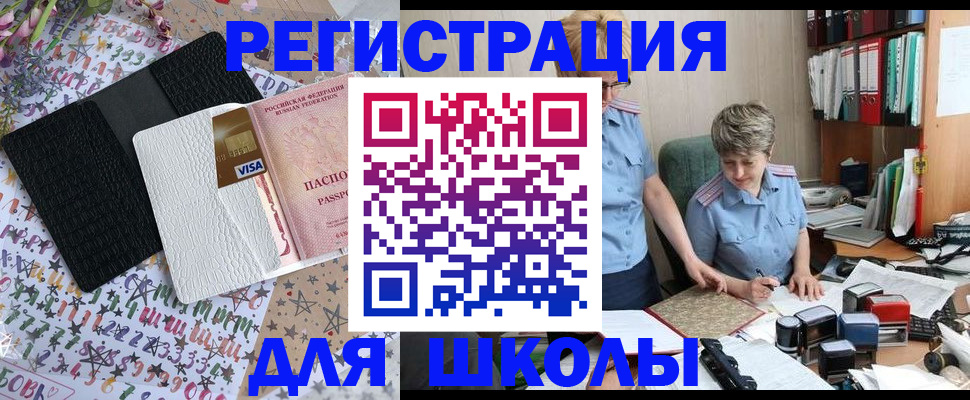 прописка штамп в Карталах