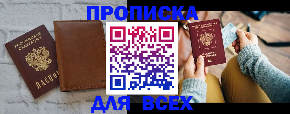 временная прописка в Карталах