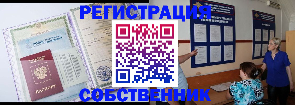 миграционный учет в Карталах